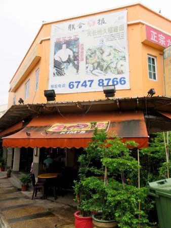 Kim's Hokkien Mee